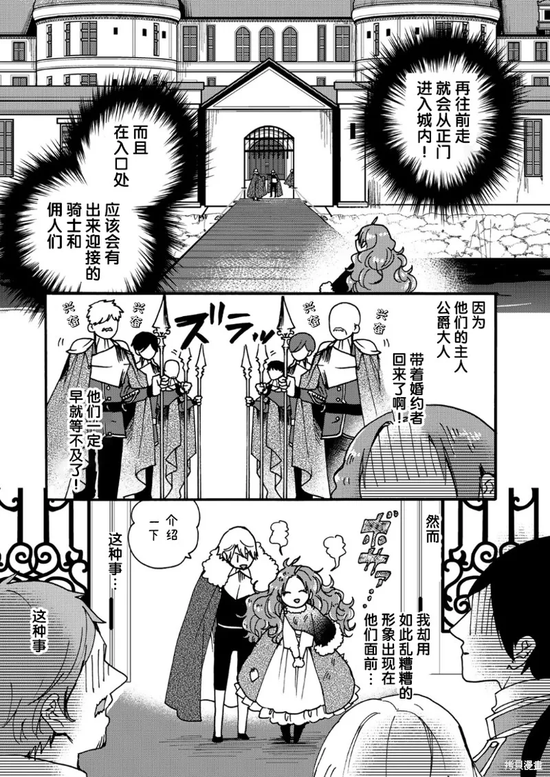 第19话 第20页