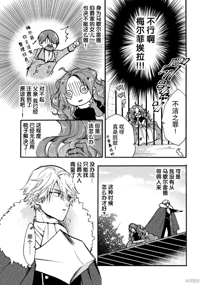 第19话 第21页