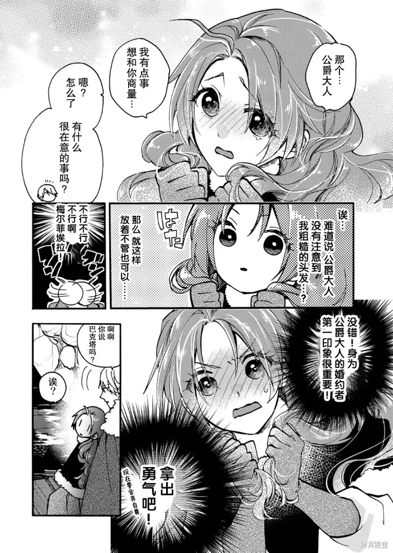 第19话 第22页