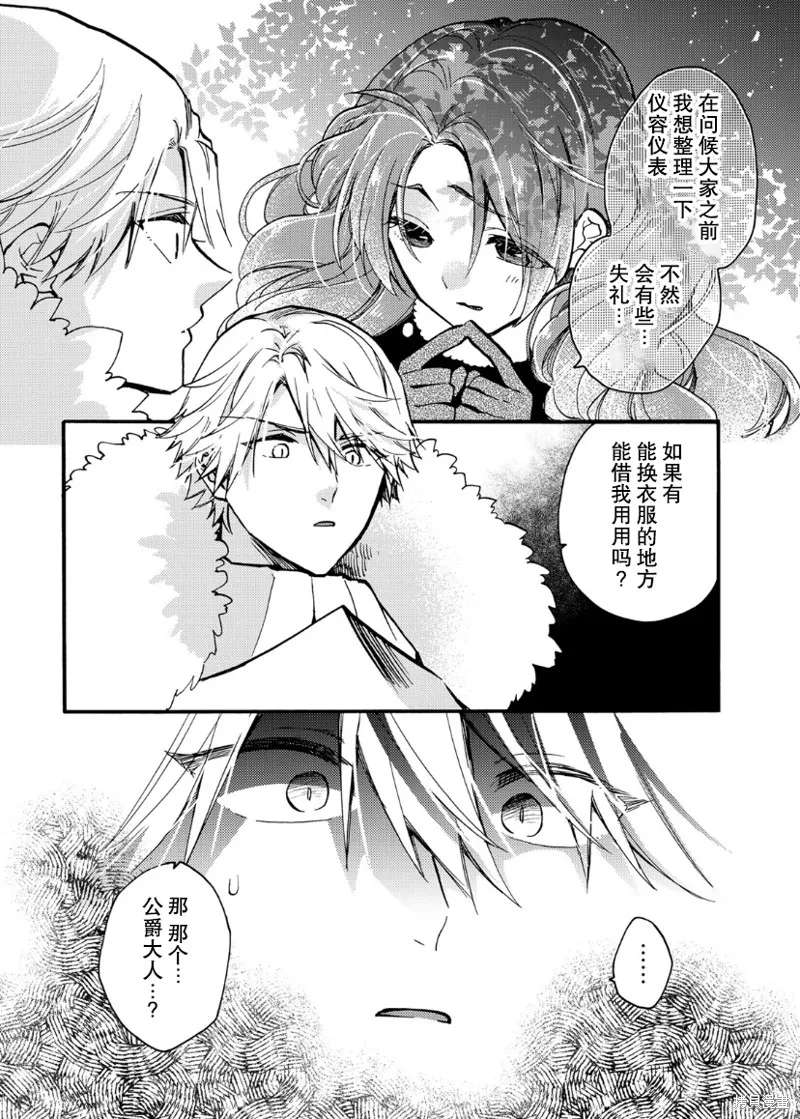 第19话 第24页