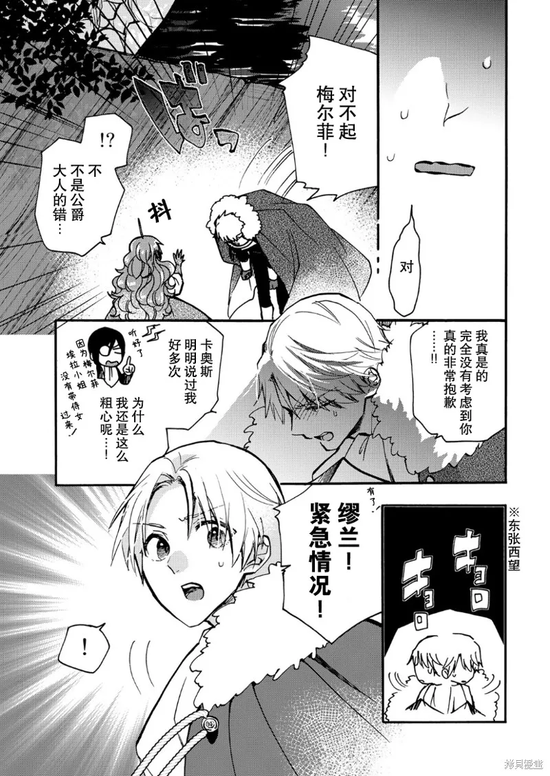 第19话 第25页