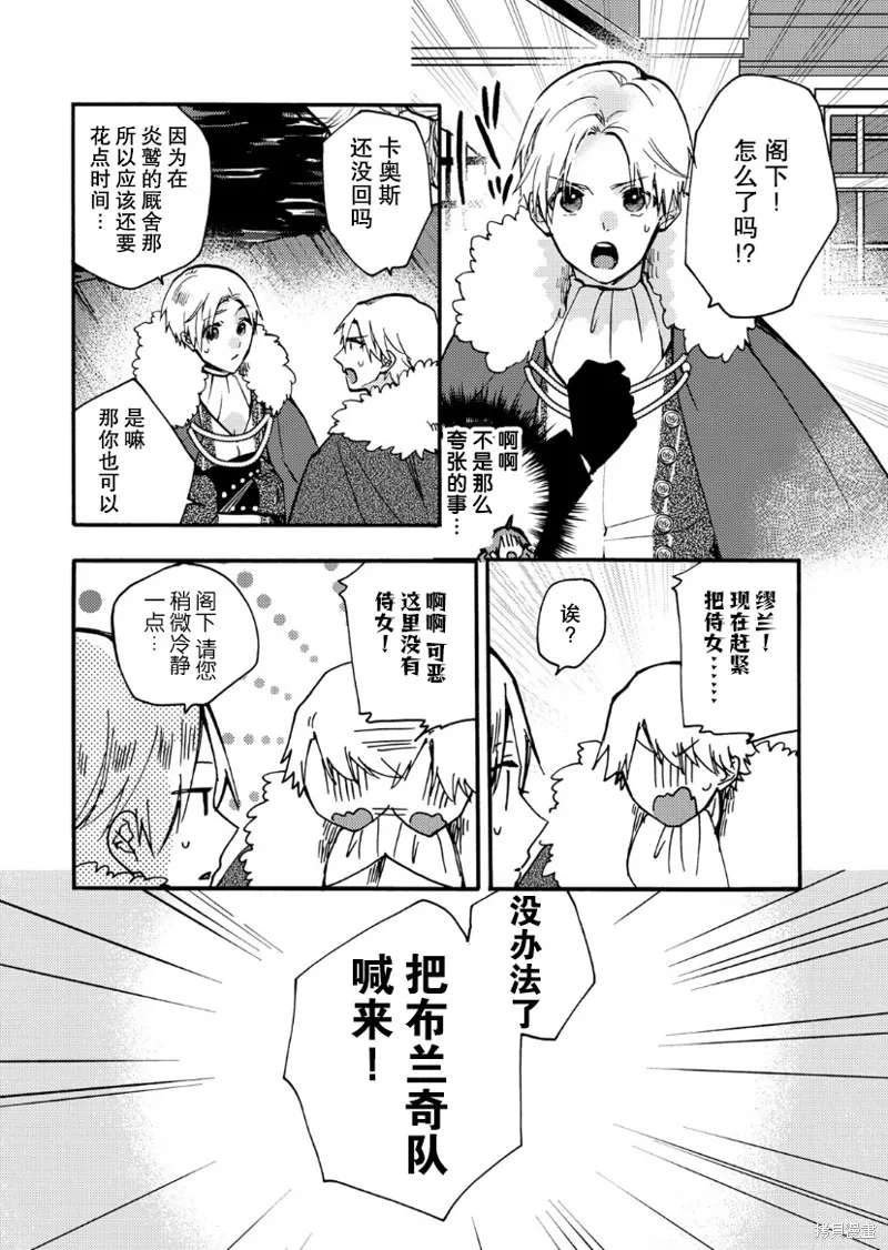 第19话 第26页