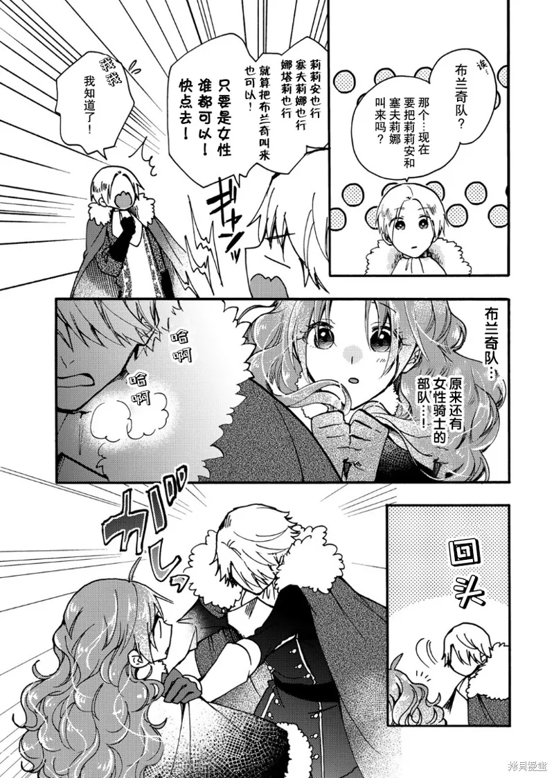 第19话 第27页