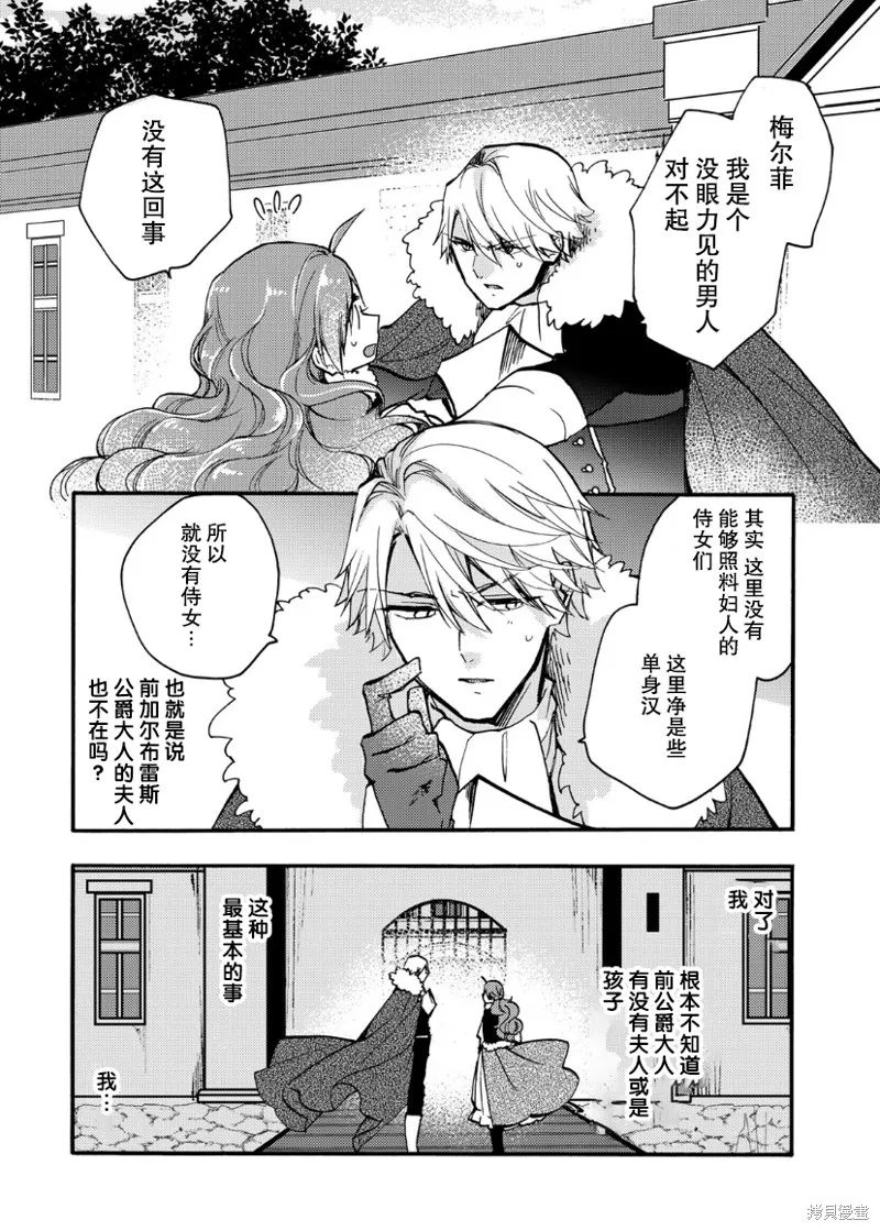 第19话 第28页