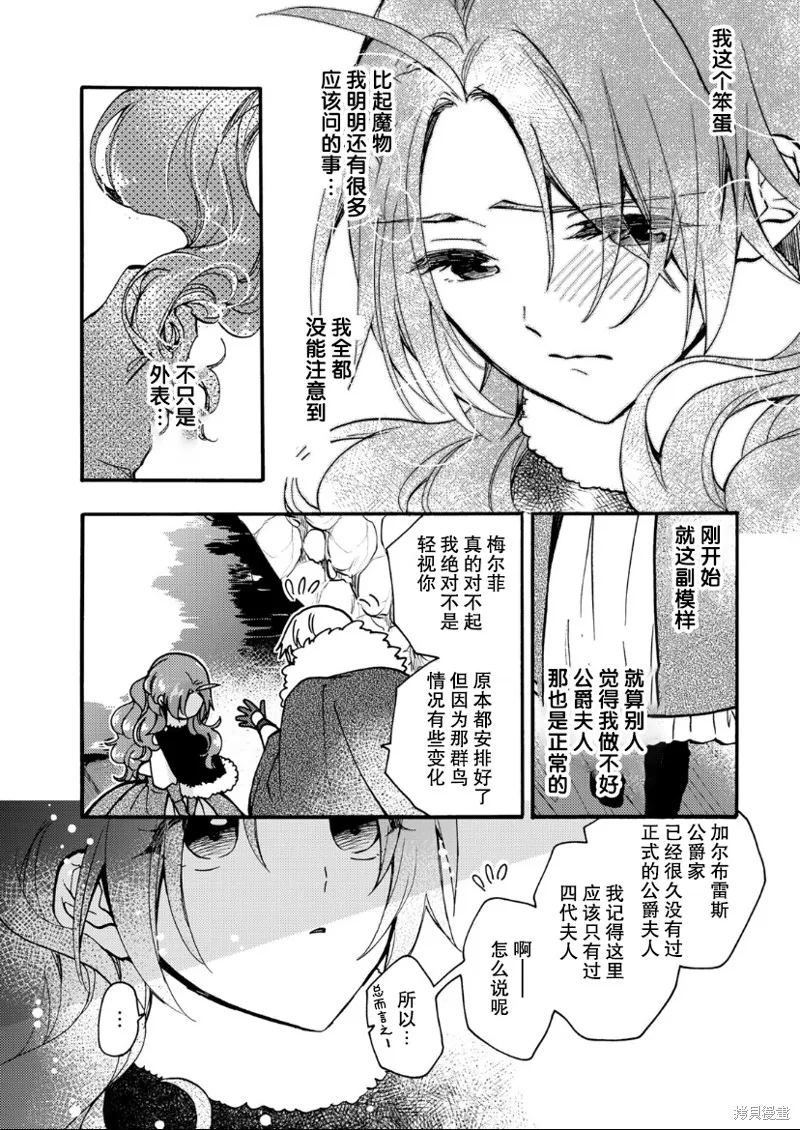 第19话 第29页