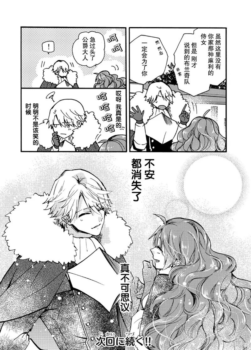 第19话 第30页