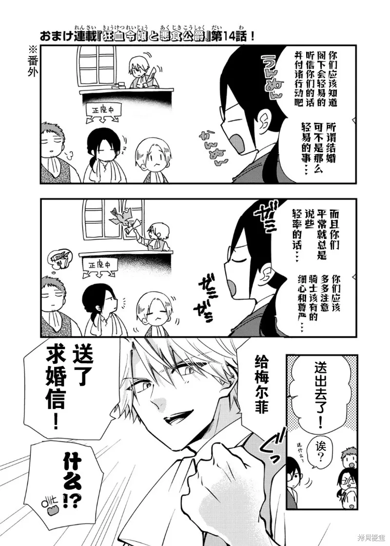 第19话 第31页