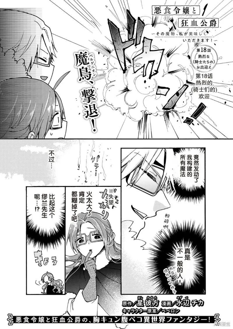 第18话 第2页