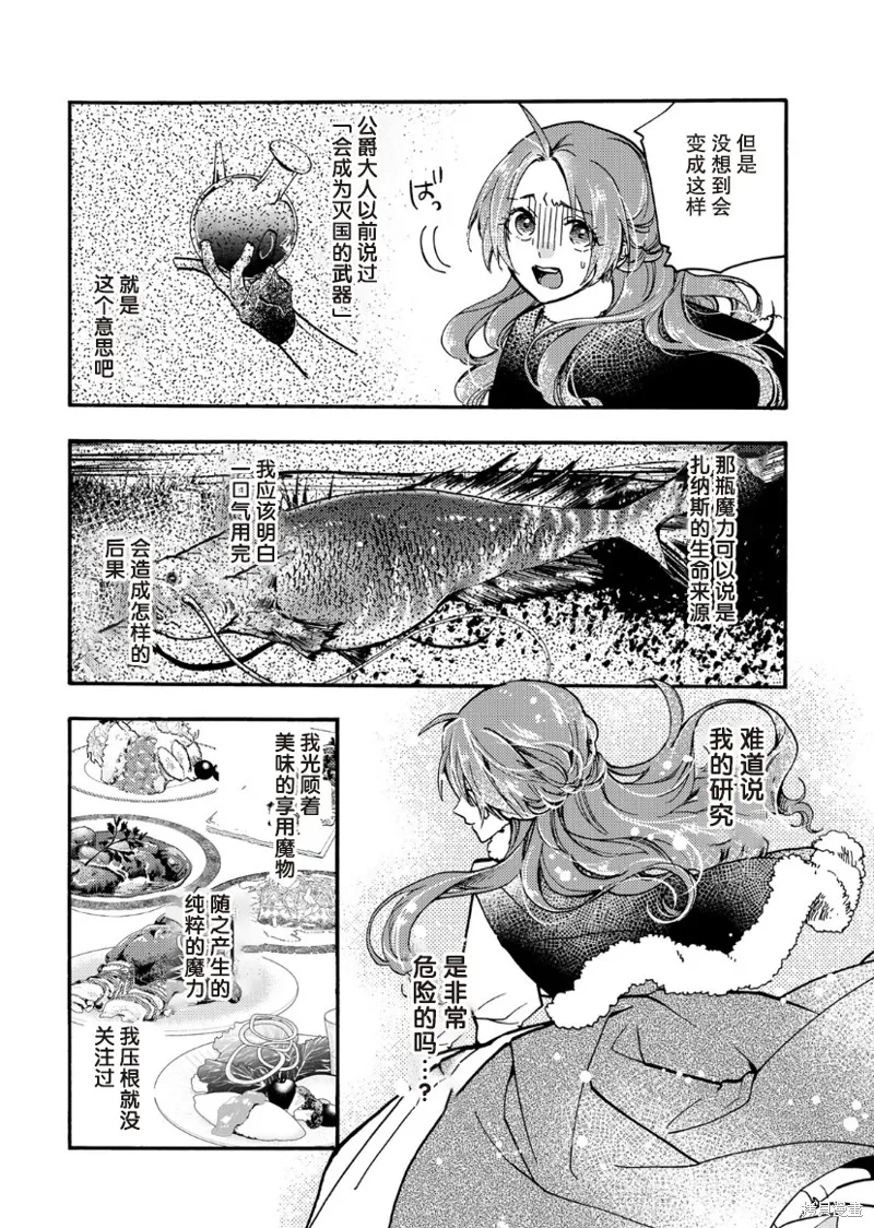 第18话 第5页