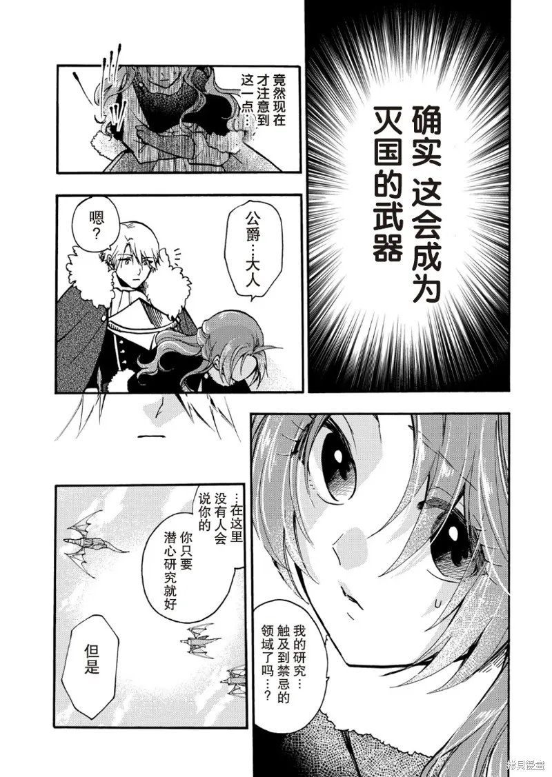 第18话 第6页