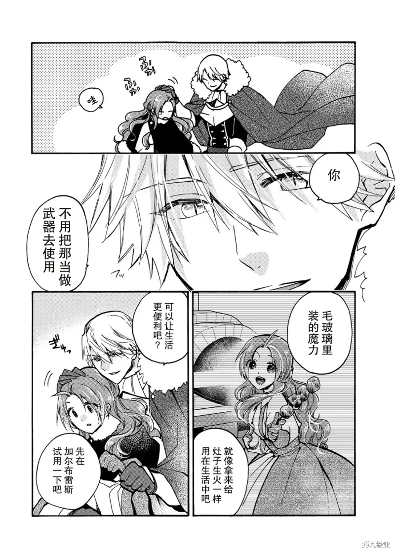 第18话 第7页