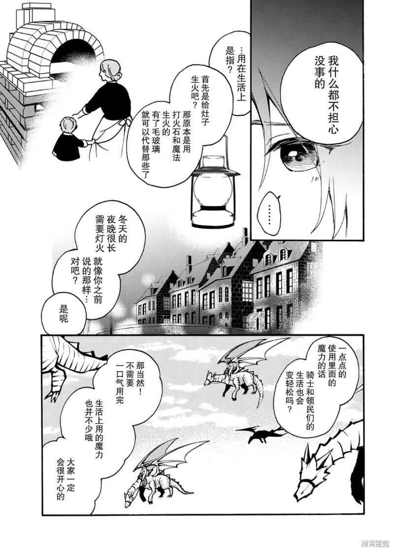 第18话 第8页