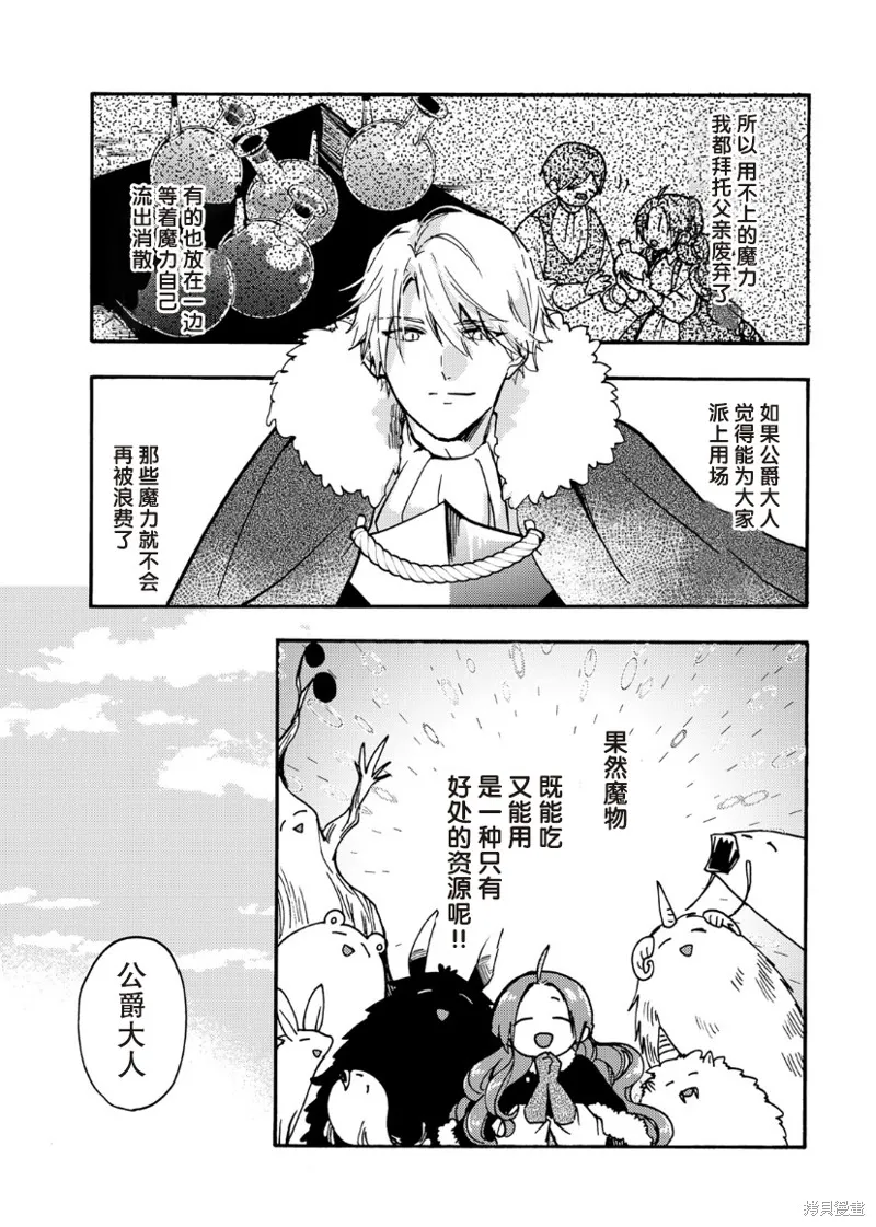 第18话 第10页