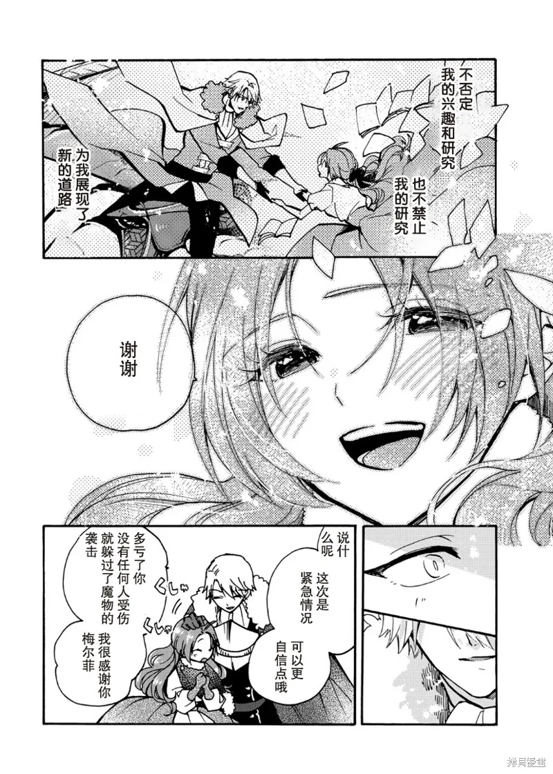 第18话 第11页