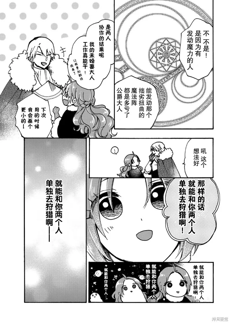 第18话 第12页