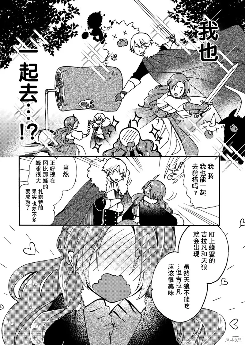 第18话 第13页