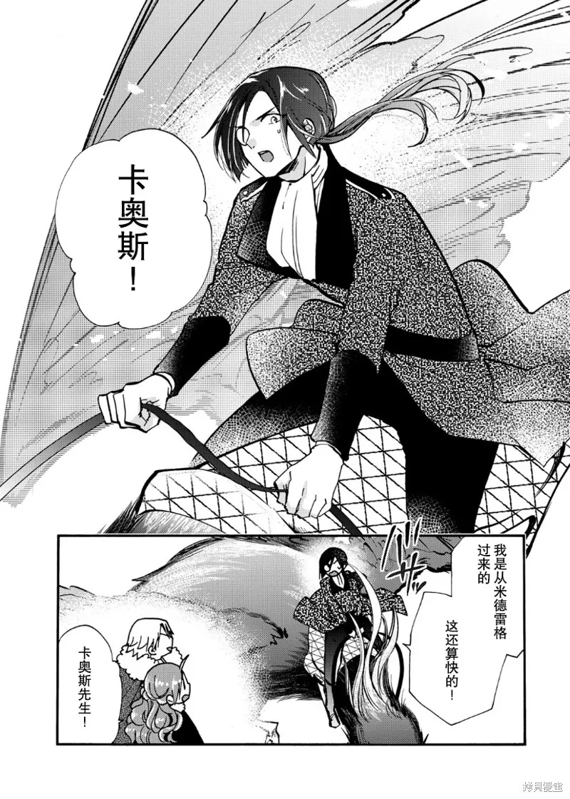 第18话 第16页
