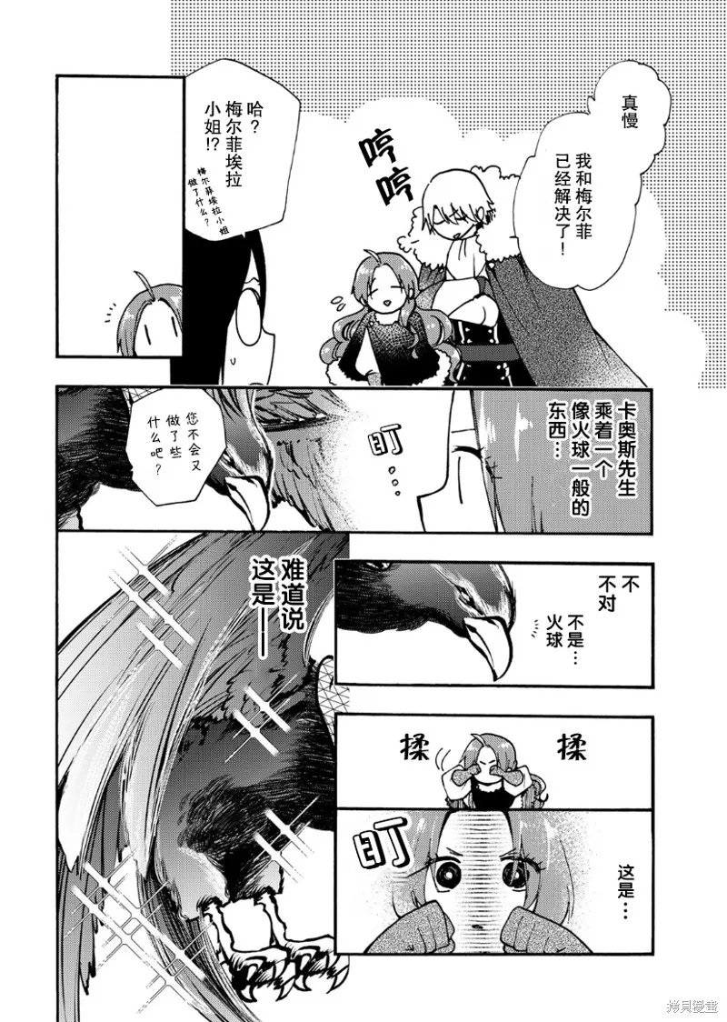 第18话 第17页