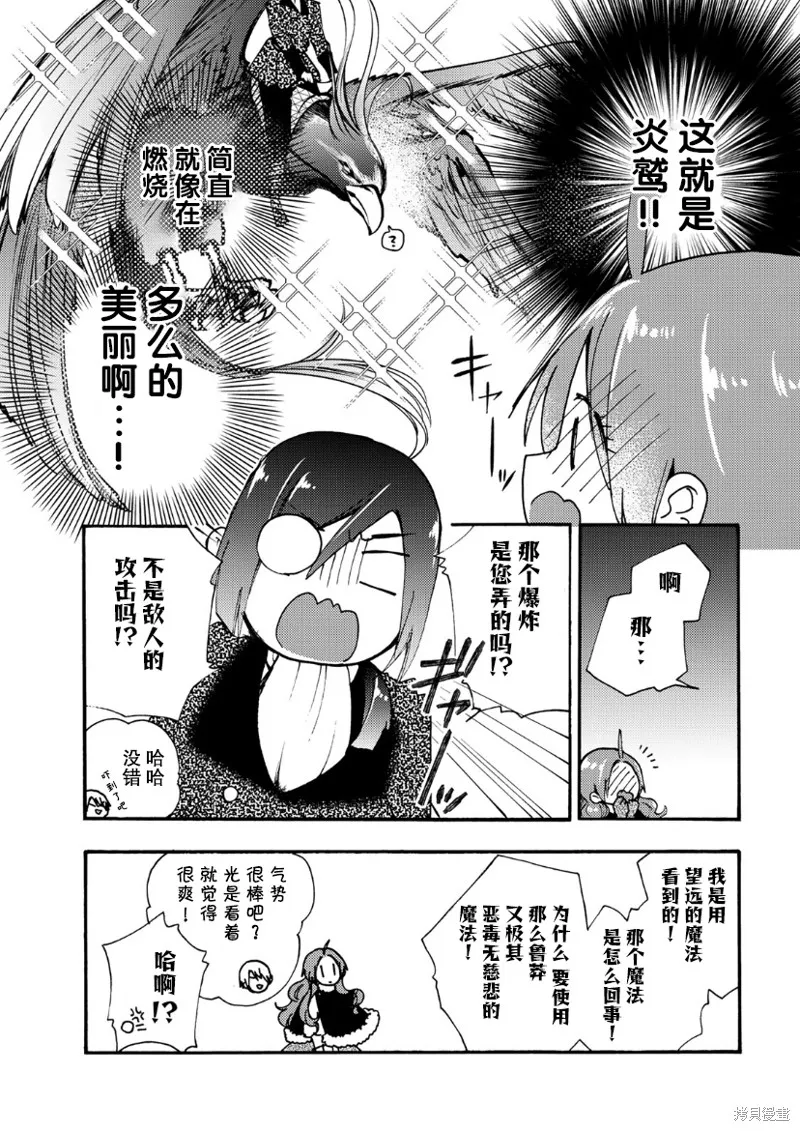 第18话 第18页
