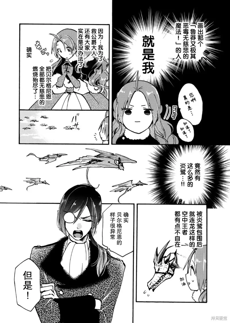 第18话 第19页
