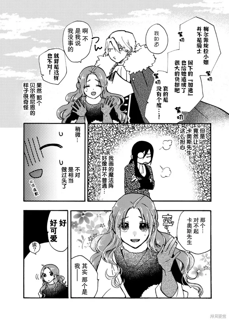 第18话 第20页