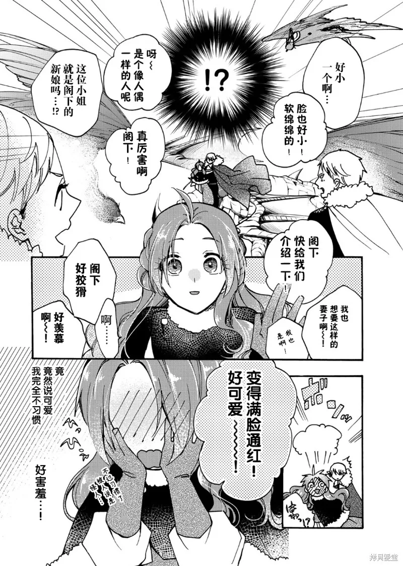第18话 第21页