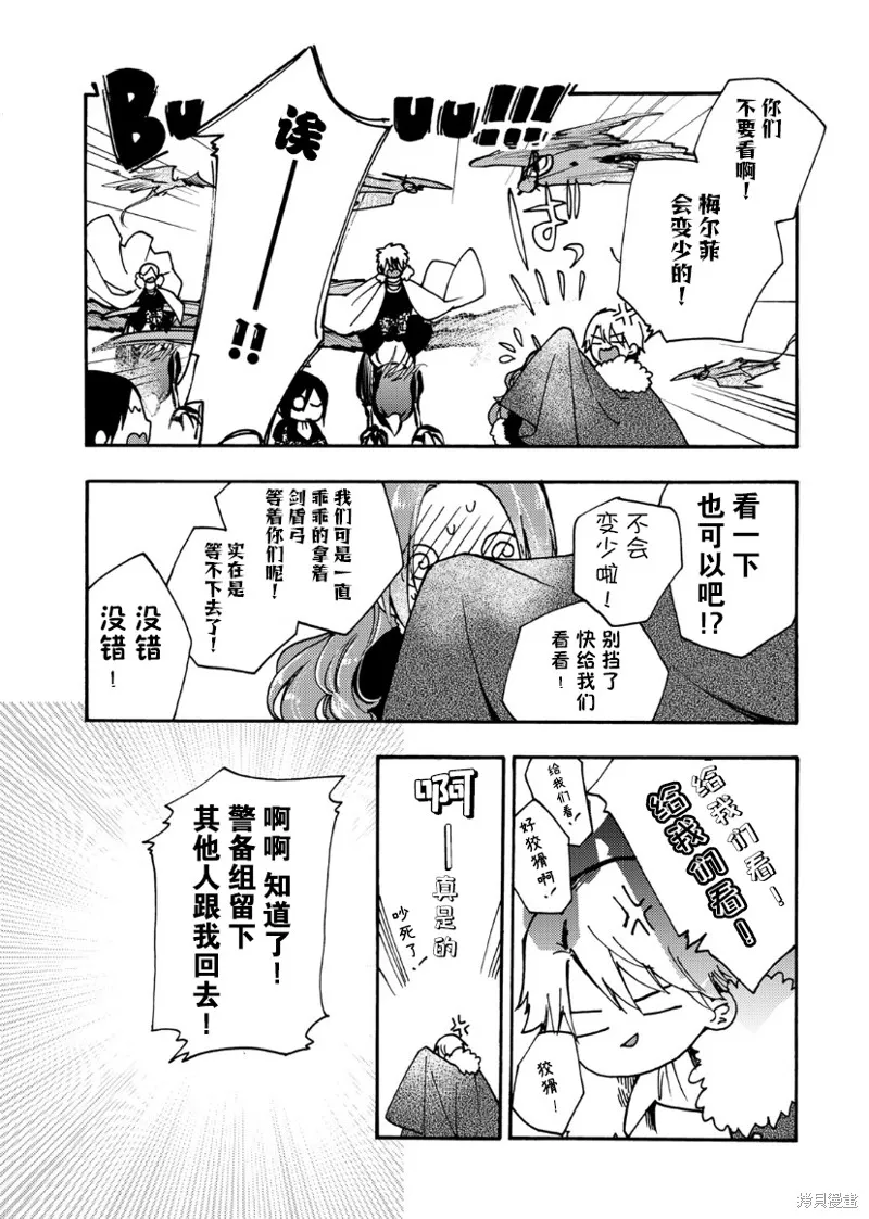第18话 第22页