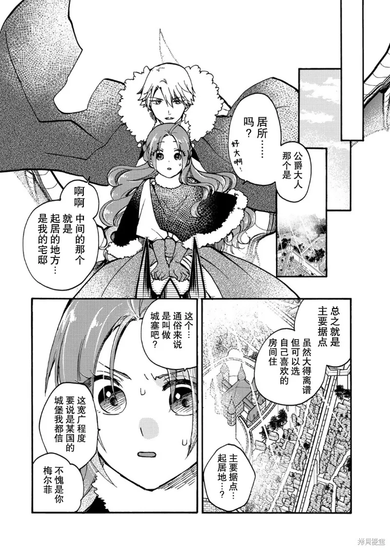 第18话 第23页