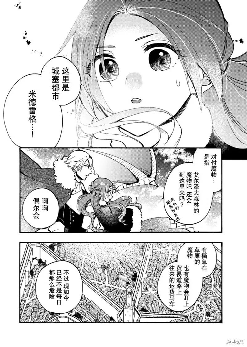 第18话 第25页
