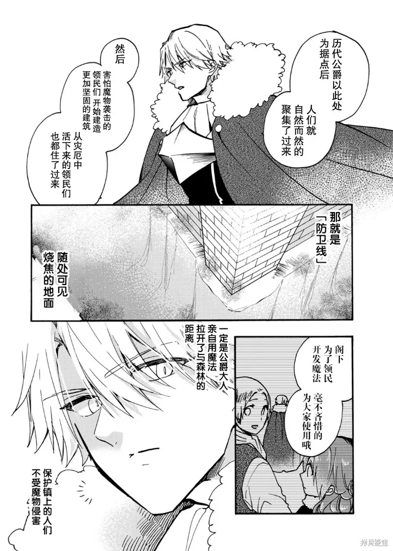 第18话 第27页