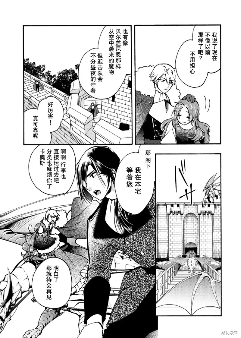 第18话 第28页