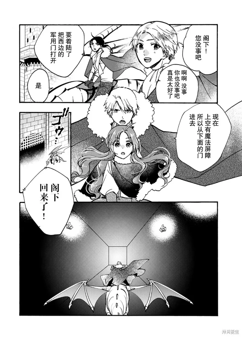 第18话 第29页