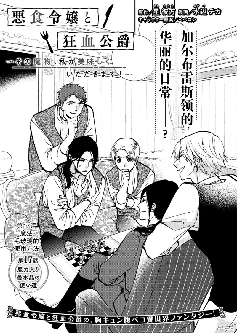 第17话 第2页