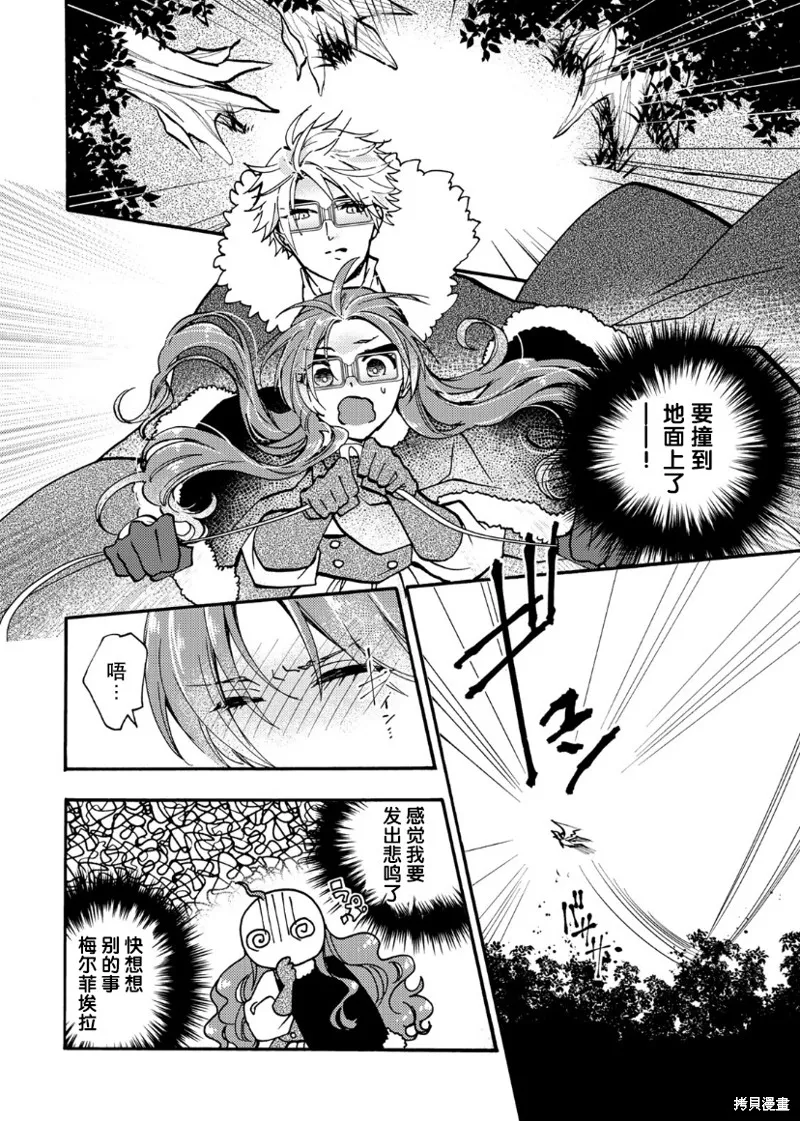 第17话 第3页