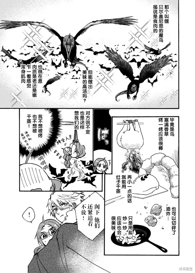 第17话 第4页