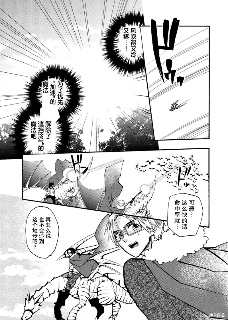 第17话 第6页