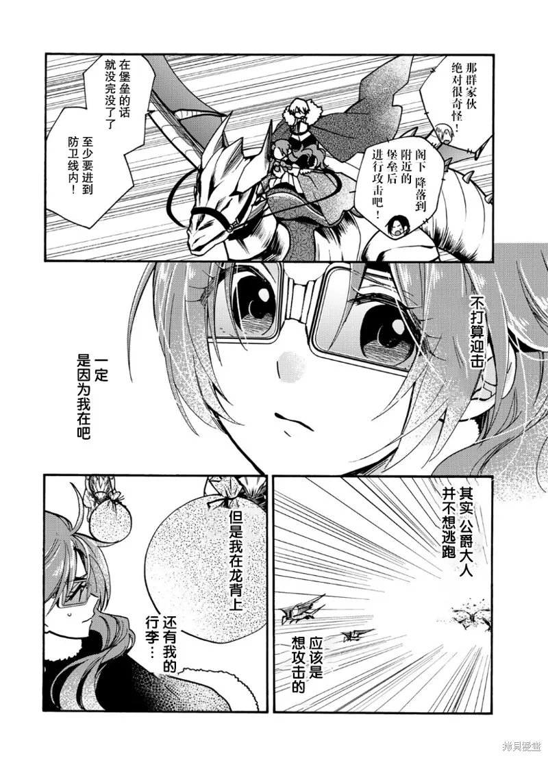 第17话 第7页