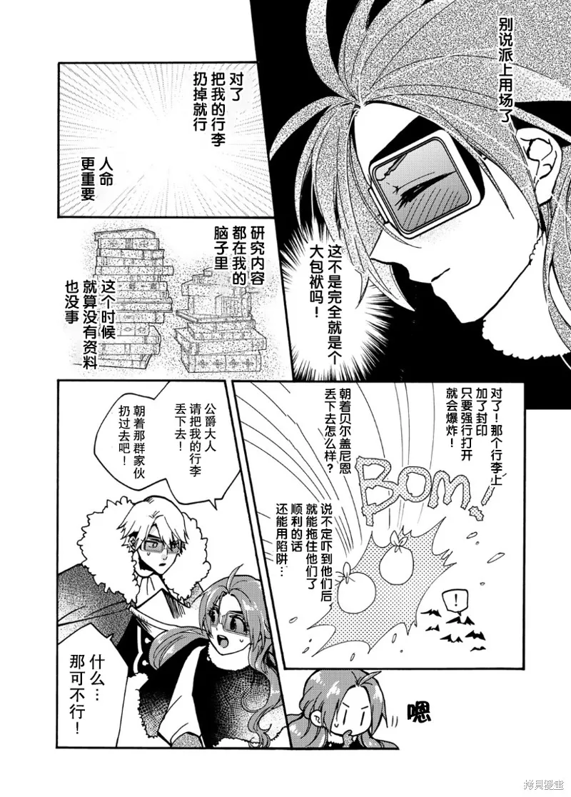 第17话 第8页