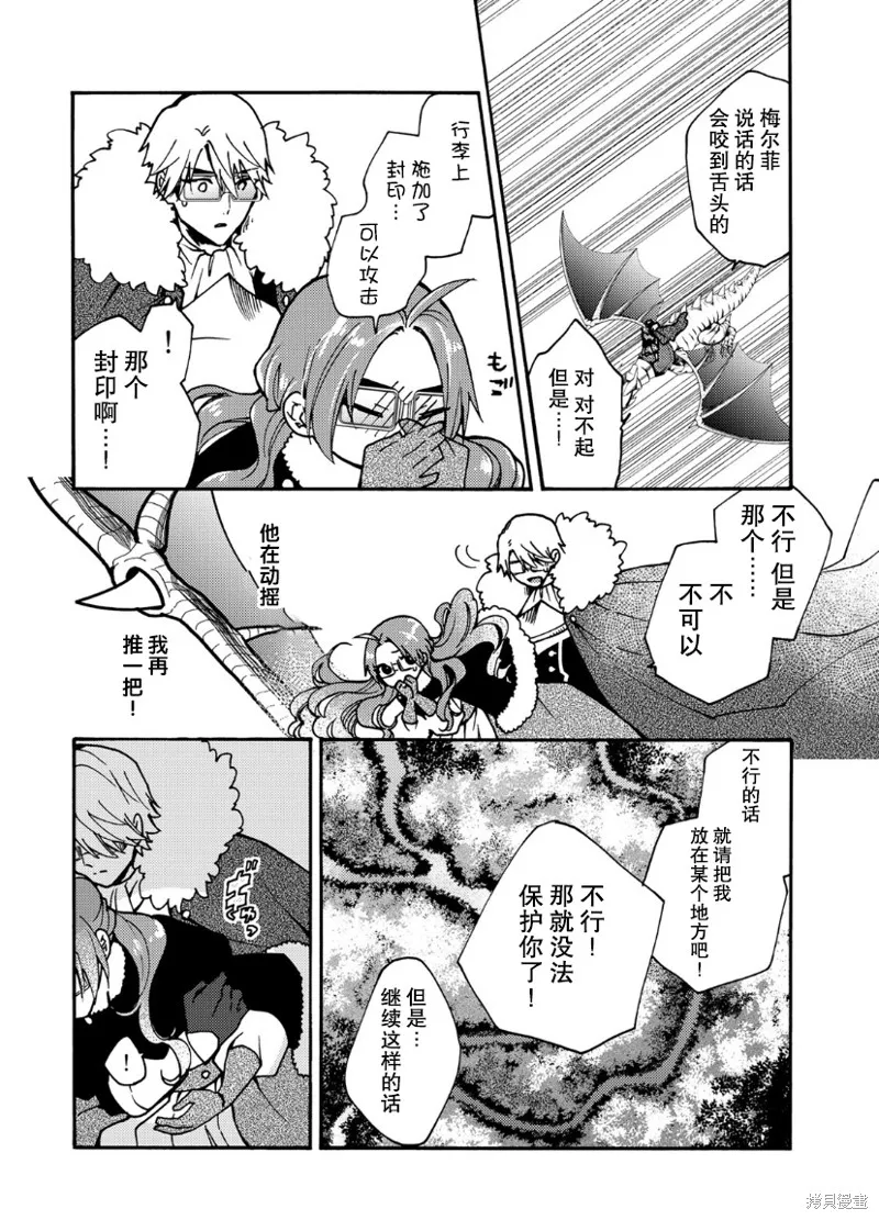 第17话 第9页