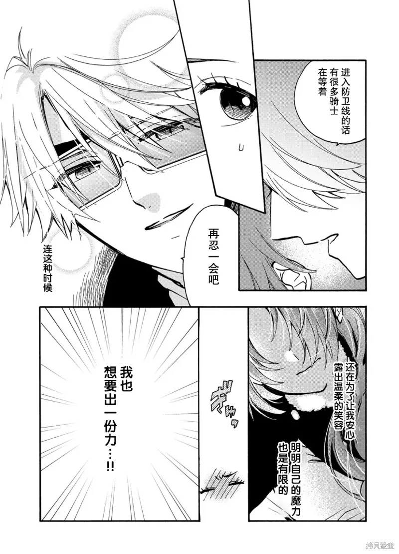 第17话 第10页