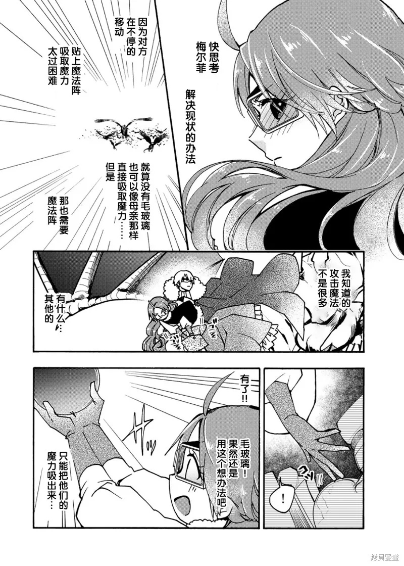 第17话 第11页
