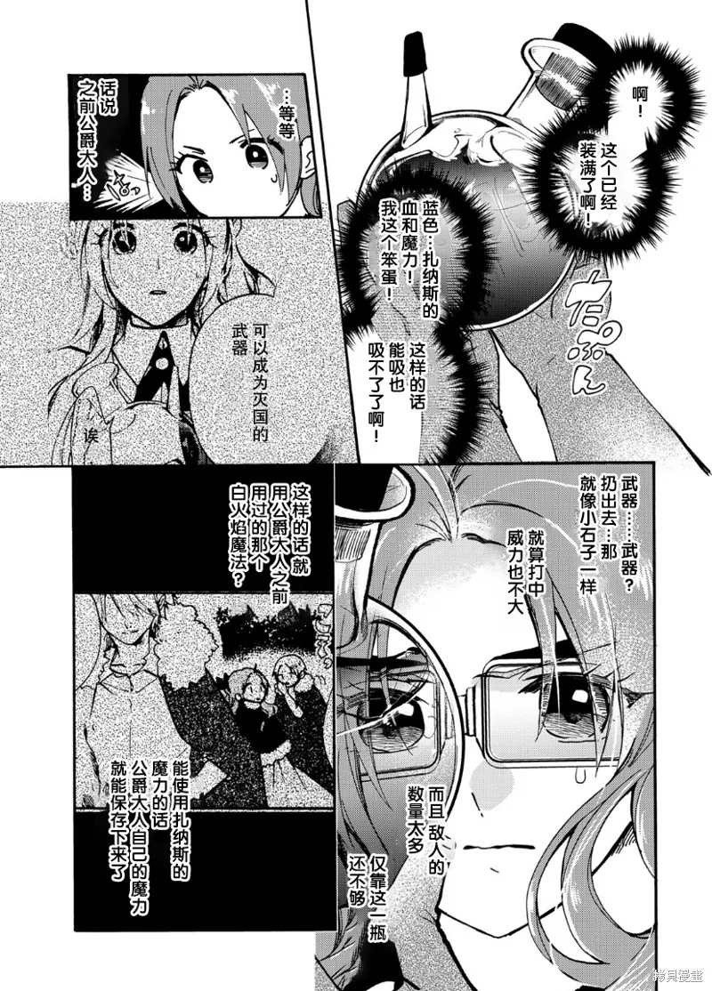 第17话 第12页