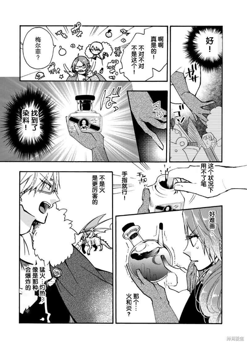 第17话 第13页