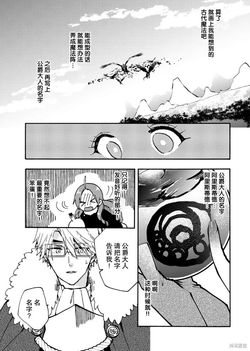 第17话 第14页