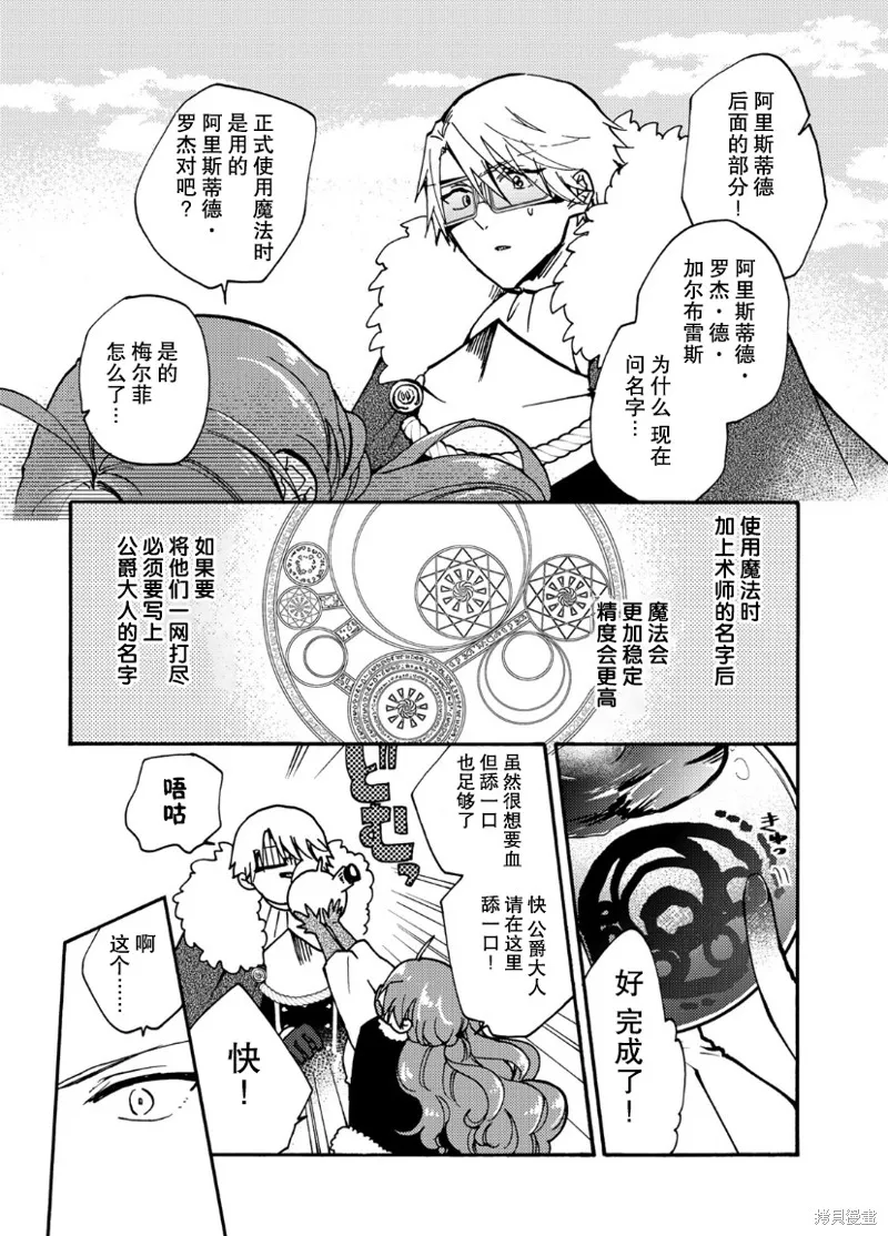 第17话 第15页