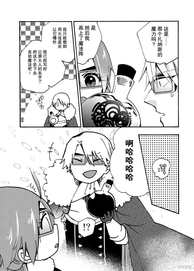 第17话 第16页
