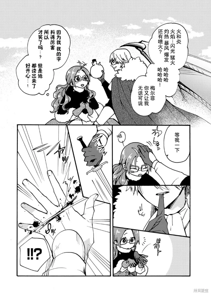 第17话 第17页
