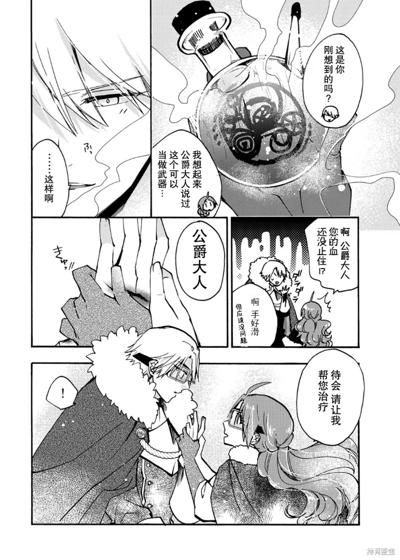第17话 第19页