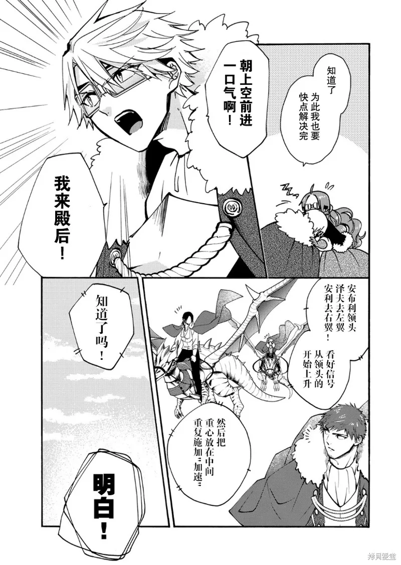 第17话 第20页