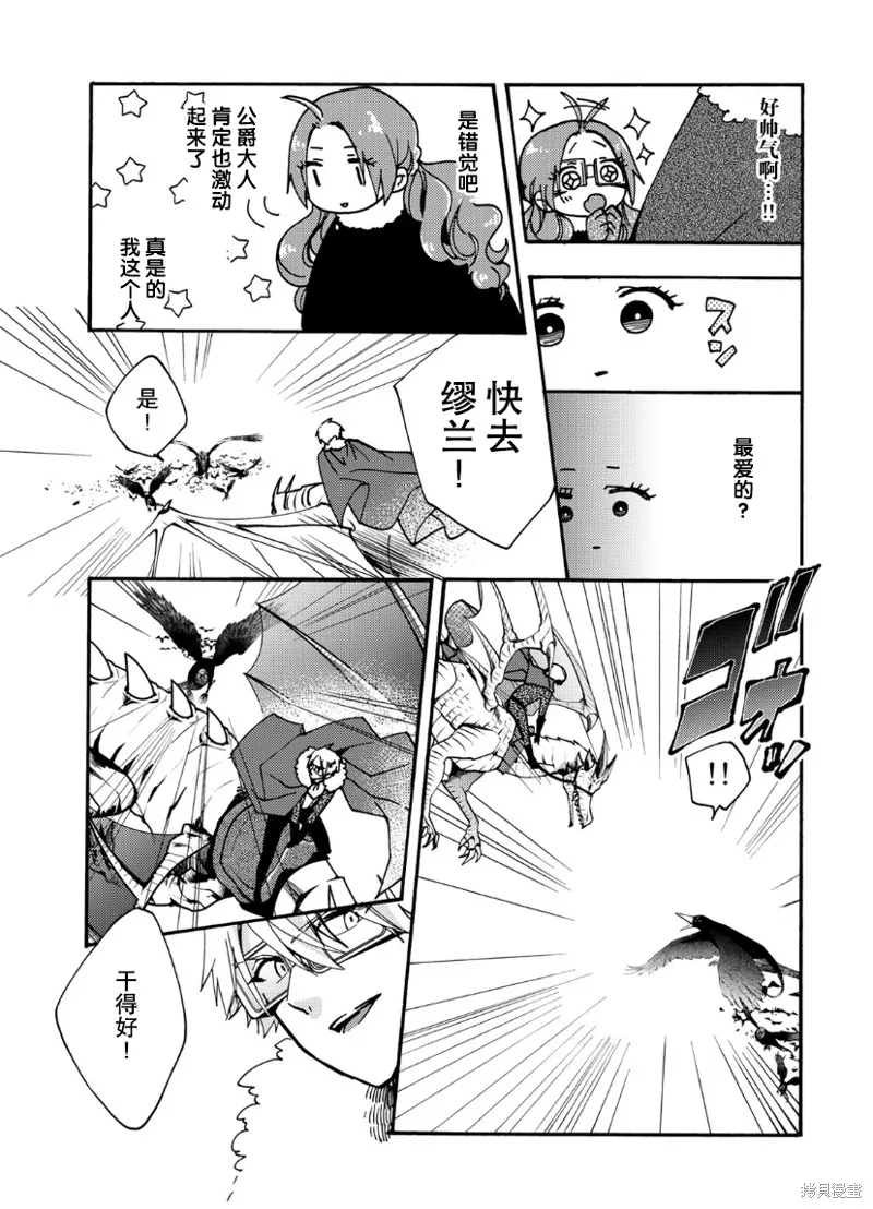 第17话 第24页